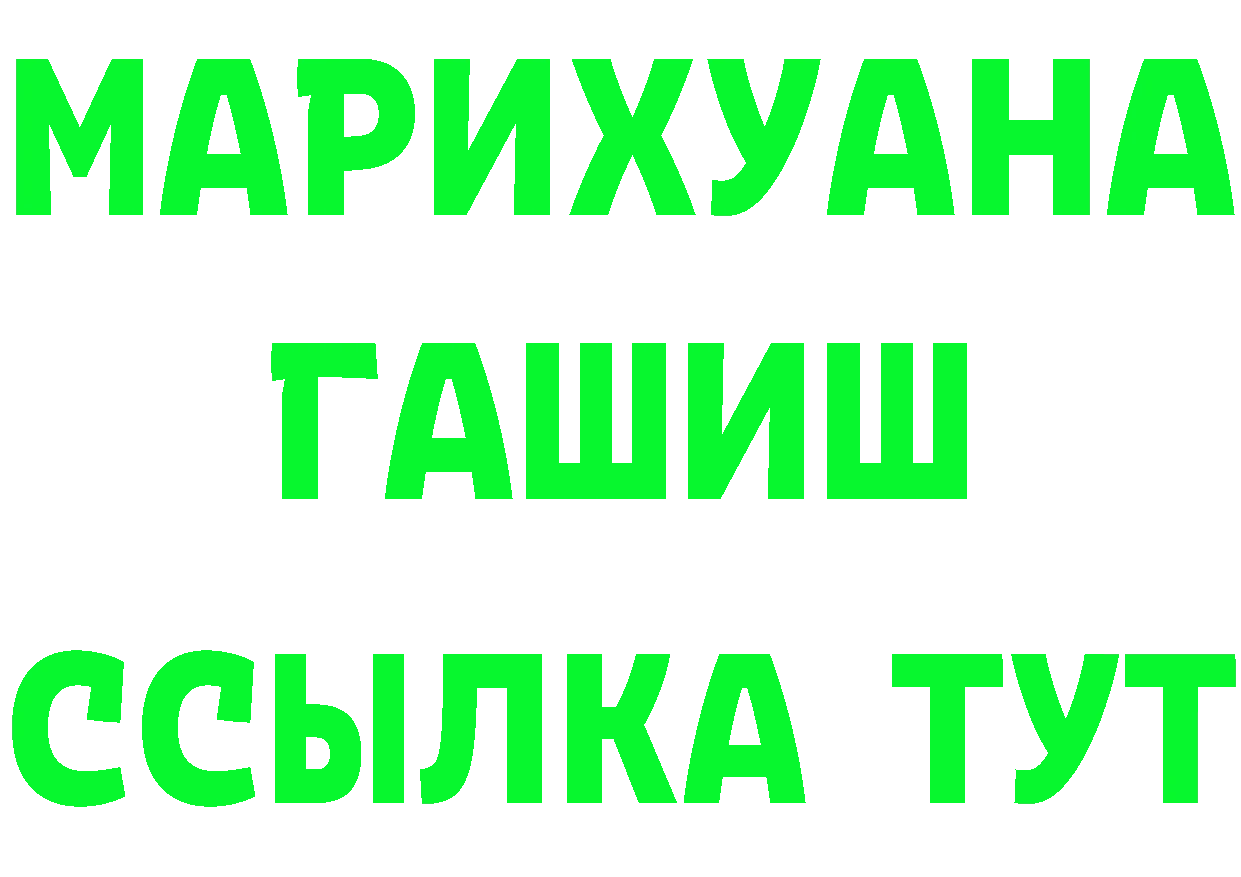 Конопля Ganja ссылка площадка omg Иланский