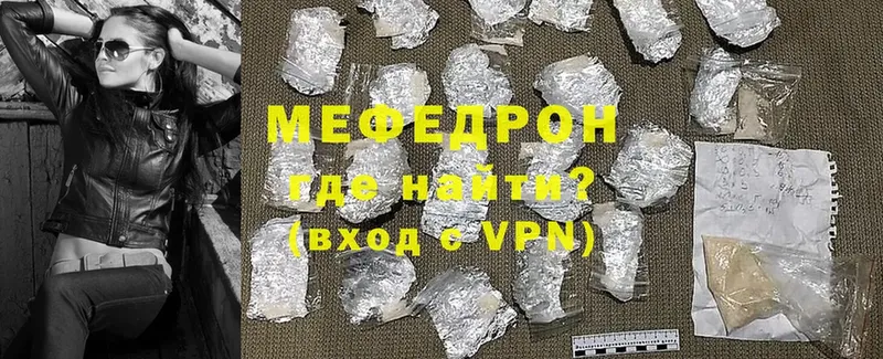 Мефедрон mephedrone  цены наркотик  Иланский 